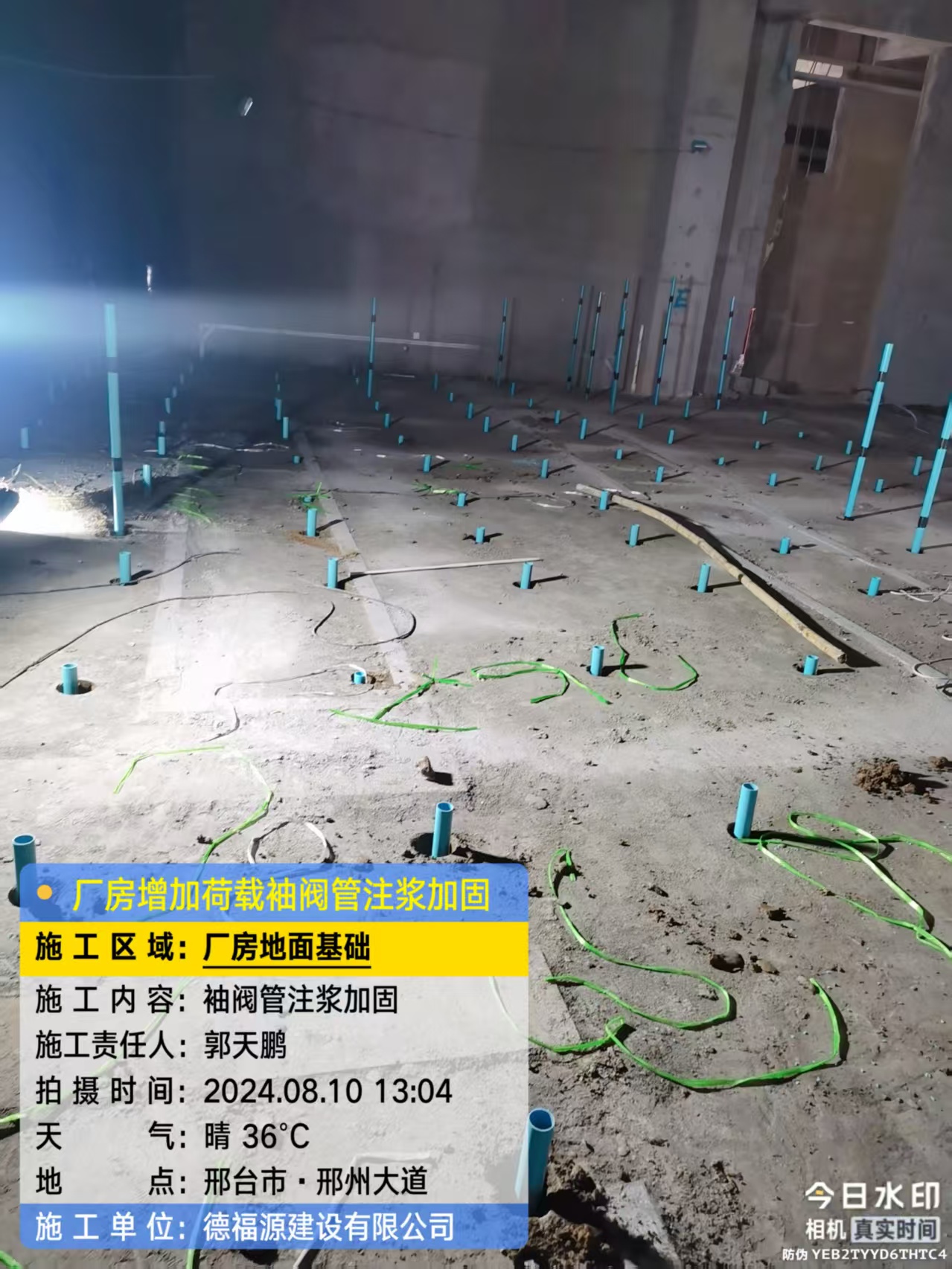 定陶袖阀管注浆施工