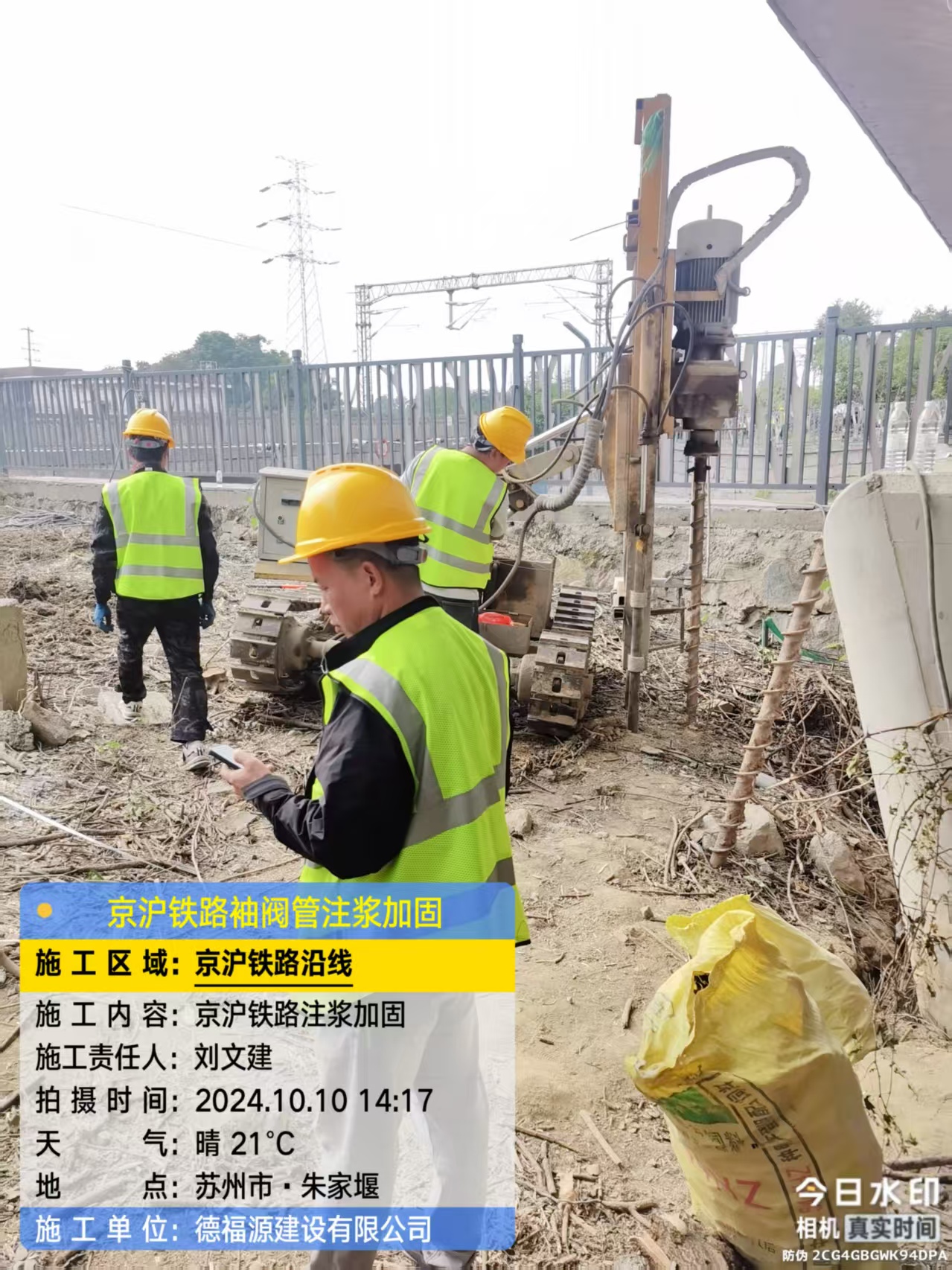 定陶注浆加固法施工流程是怎样的?