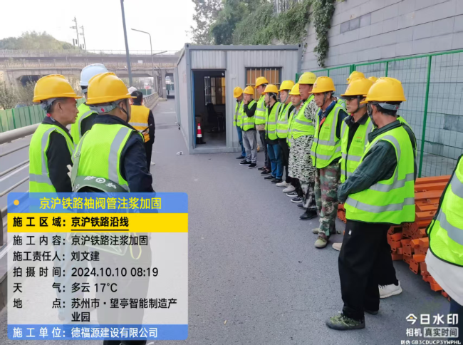 定陶回填土沉降注浆处理方案